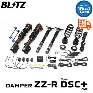【25日(土)5の付く日限定クーポン!!】【送料無料】沖縄・離島を除く ブリッツ ダンパーZZ-R DSCプラス 車高調 BLITZ DAMPER ZZ-R DSC PLUS TOYOTA クラウン スポーツ(CROWN SPORT)[型式:AZSH36W] 98633