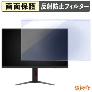【ポイント2倍】 【 ブルーライトカット 着脱式 】 AOC U27G4XM/11 プロテクター アンチグレア ブルーライトカットフィルター 着脱簡単 画面保護モニター