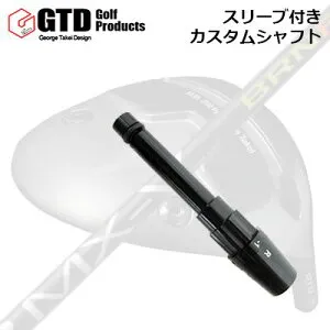 スリーブ付カスタムシャフト GTD M.D.280/280α ミニドライバー用 ミステリー FSP MX-V BRNFSLEEVE & SHAFT for GTD M.D.280/280αMINI DRIVER FSP MX-V BRNF