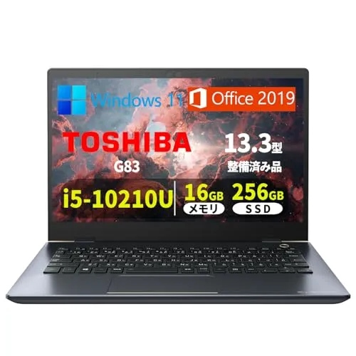【整備済み品】東 芝ノートパソコン G83／第10世代Corei5／13.3型／メモリ 16GB／SSD 256GB／Windows 11／MS Office 2019／WEBカメラ／Type-C／軽量830g/初期設定済