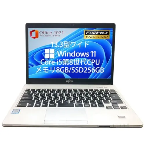 【整備済み品】ノートパソコン 富士通 軽量薄型ノートPC FUJITSU LIFEBOOK S938シリーズ Windows11/ MS office 2021搭載 / FHD(1920x1080)/第8世代Core i5/8GBメモリ/SSD 256GB