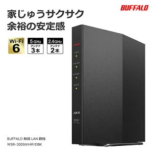 BUFFALO 無線LAN親機11ax/ac/n/a/g/b 2401+573Mbps WSR-3000AX4P/DBK