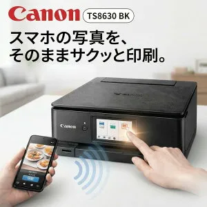 インクジェット複合機 Canon キャノン PIXUS TS8630BK プリンター A4 WiFi 無線 スマホプリント 写真印刷 高画質 6色ハイブリットインク コピー スキャン はがき 年賀状 自動両面 SDカード ディスクレ