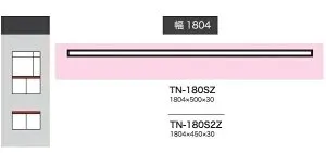 綾野製作所 180カスタマイズ天板 CRUST (クラスト) / BASIS (ベイシス) / STEIN (スタイン)ADEL (アデル) / SPINEL (スピネル) / Unjour (アンジュール)TN-180SZ(奥行：500mm)TN-180S2Z(奥行：450mm)送料無料(玄関前配