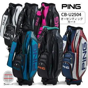 ピン CB-U2504 オーセンティックカート キャディバッグ シューズインポケット付き ゴルフ用品 2025年モデル PING