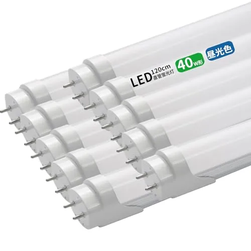 led蛍光灯 40w形 直管 120cm グロー式工事不要 両側給電 T8 1198mm 40W型 蛍光灯 led led蛍光管 40w 直管型led LED直管蛍光灯40w形 口金G13 節電 (昼光色, 10本)