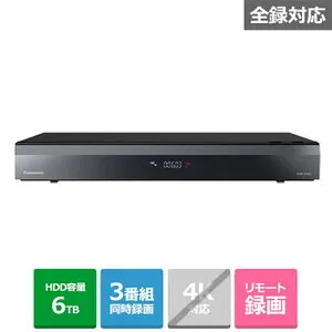 (長期無料保証)Panasonic（パナソニック） ブルーレイディスクレコーダー 全自動ディーガ DMR-2X603 HDD：6TB