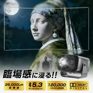 プロジェクター 電動フォーカス オートフォーカス 180°天井投影 スマホ連動 1080P4K対応 超高清 26000LM高輝度 Netflix/YouTubeb 400+アプル Android 13 静音 自動台形補正 軽量 5G WIFI6 ホームシアター 子供