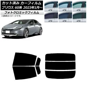 カーフィルム トヨタ プリウス 60系 (ZVW60,65/MXWH60,65,61) 2023年01月～ ブラック7535 リアセット(分割) フォトクロミック AP-WFPM0402-RDR3 Car film
