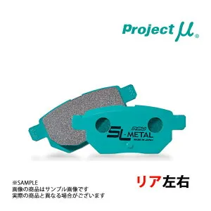 Project μ プロジェクトミュー SL-METAL (リア) シルビア US12 1983/8-1988/8 ターボ R230 トラスト企画 (782211004