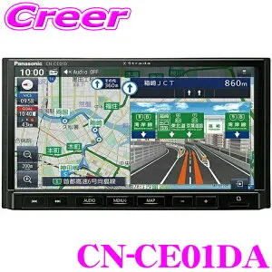 パナソニック ストラーダ CN-CE01DA カーナビゲーション 7V型 7インチ 2DIN 180mm HD液晶 ミラーリング ネット動画 Apple CarPlay Android Auto Bluetooth ハンズフリー フルセグ 地デジ ハイレゾ USB HDMI 2026年度