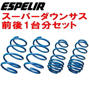 ESPELIRスーパーダウンサス前後セットGVERカペラワゴン カペラカーゴ FE-FE-ZE H1/5～H9/11