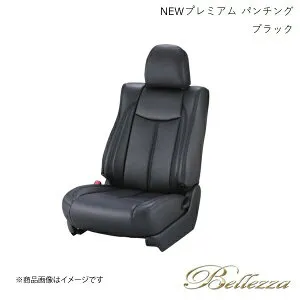 Bellezza/ベレッツァ シートカバー モコ MG33S 2011/2-2012/5 NEWプレミアム PVC パンチング ブラック S613