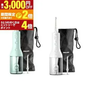 【最大3,000円OFFクーポン有・最大PT2倍／お買い物マラソン】フィリップス ソニッケアー HX3826 | PHILIPS コードレス PF3000 HX3826／31 ホワイト HX3826／34 ミント