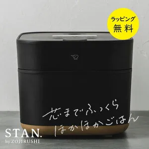象印 スタン STAN. IH炊飯ジャー STAN 炊飯器 5.5合炊き ih 象印 stan nw-sb10【結婚祝い プレゼント】【在庫あり】選べるカラー2色 STAN. by zojirushi NW-SB10 ブラック BA ホワイト WA