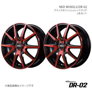 【15インチ 4H100 4.5J +45】アルミホイール2本セット ワゴンR MH23S 2008/9～2012/9 MID WHEELS/DR-02 BPR V99A54543345036N×2