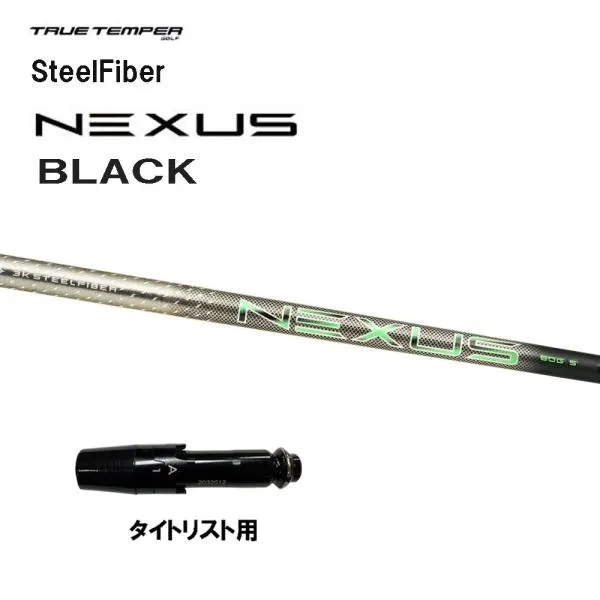 トゥルーテンパー スチールファイバー ネクサス ブラック タイトリスト用 スリーブ付シャフト ドライバー用 カスタムシャフト SteelFiber NEXUS BLACK