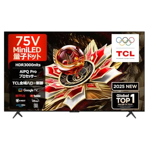 【Amazon.co.jp限定】TCL 75V型 テレビ 4K 量子ドット MiniLED 倍速 75Q7C Google TV 2.1.2ch Onkyo 3000nits 高輝度 HDR10+ Dolby Atmos Dolby Vision Alex