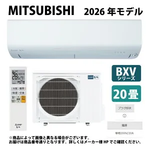 【】三菱《MSZ-BXV6326S-W》(MSZ-BXV6326S-W-IN + MUZ-BXV6326S + リモコン)・単200V・20畳・2026年モデル : ルームエアコン 霧ヶ峰 冷暖・除湿・ムーブアイ・BXVシリーズ∴ピュアホワイト (旧品番 MSZ-BXV6325S-W)