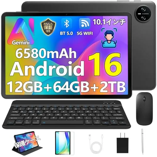 Android16 タブレット 初登場 A9 セット版 GeminiAi搭載 10インチ アンドロイド 16 12GB+64GB+2TB TF拡張 1280*800 HD画面 6580mAh+Type-C充電+OTG、高性能CPU、5GWiFi+BT5.0