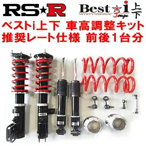 RSR Best-i上下 車高調整キット前後セットAXAH54トヨタRAV4ハイブリッドG リアコイルオーバー仕様 2019/4～【代引不可】