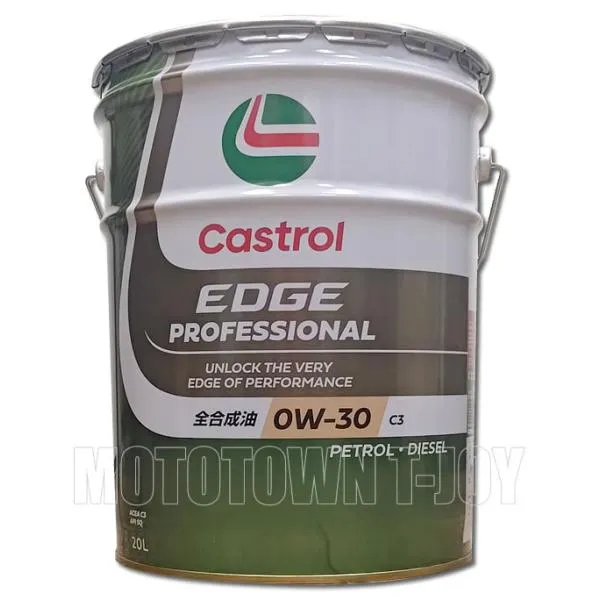 ディーラー専売品 カストロール EDGE PROFESSIONAL(エッジ プロフェッショナル) C3 0W-30 SQ 20Lペール缶 V9216-0106【同梱不可】