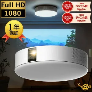 【 決算セール！！】 Aladdin X2 Plus アラジン エックス2 プラス ポップインアラジン 2 プラス popIn プロジェクター 900 ANSIルーメン 天井照明 フルHD LEDシーリングライト ホームシアター アラジン