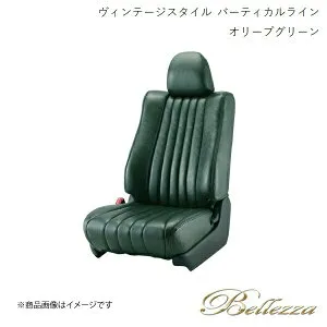 Bellezza/ベレッツァ シートカバー ランドクルーザー UZJ100W 2000/4-2007/8 ヴィンテージスタイル バーティカルライン オリーブグリーン T050