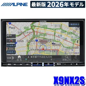 【2026年モデル】最新地図(2025年度版) X9NX2S ALPINE アルパイン BIGX9 ビッグX 9型カーナビ シンプルモデル Apple Carplay/Android Auto/Amazon alexa対応