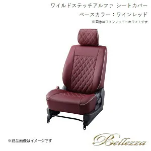 Bellezza/ベレッツァ シートカバー ヴェルファイアハイブリッド AYH30W 2020/1-2021/5 ワイルドステッチアルファ ワインレッド T2006