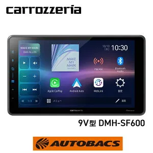 【4/24 20:00-4/27 09:59 エントリーでP5倍】carrozeria パイオニア カロッツェリア DMH-SF600 9V型ディスプレイオーディオ 1Dメインユニット