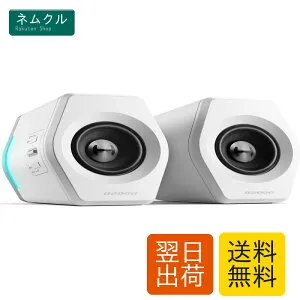 Edifier G2000 2.0ch PC スピーカー パソコン PS5 ゲーム用 ゲーミングスピーカー、32W 小型 Hi-Fi音質、Bluetooth/USB/3.5mm AUX 有線無線接続、ゲーム/音楽/映画モード対応/RGB 白