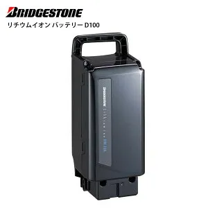 BRIDGESTON ブリヂストン 電動自転車バッテリー リチウムイオン バッテリー D100 BL（ブラック） F895200BL P6034 BT-D100