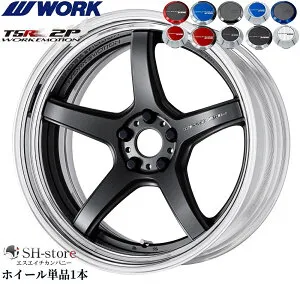 WORK【ワーク】エモーションT5R(2P)18インチ 7.0J～12.5J ホイール単品(1本からの販売となります)2PIECE［サイズ・リムカラー・オプション・PCDも選べます！］