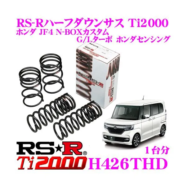 RS-R Ti2000 ハーフダウンサス N-BOX JF6 / N-BOXカスタム JF4 ローダウン サスペンション H426THD