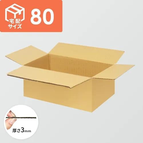 【宅配80サイズ】ダンボール箱(367×260×133mm) 3mm B/F C5×C5<200枚>