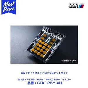 SSR ライトウェイトロック&ナットセット イエロー M12 x P1.25 16PCS 19HEX 【SFK125Y 4H】