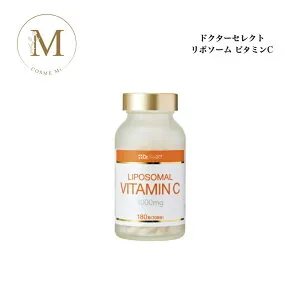 【お買い物マラソン限定クーポン有】ドクターセレクトリポソームビタミンC180粒サロン専売品送料無料Dr.Selectどくたーせれくと