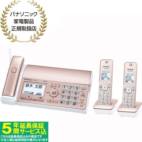 【5年間延長保証込】Panasonic パナソニック KX-PD550DW-N デジタルコードレス普通紙ファクス（子機2台付き）