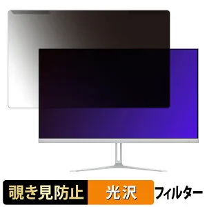 【ポイント2倍】 取り外し簡単 cocopar HG-245HW / HG-245HCW 24.5インチ 16:9 向けの 覗き見防止 プライバシー フィルター 光沢仕様 液晶保護 プロテクター