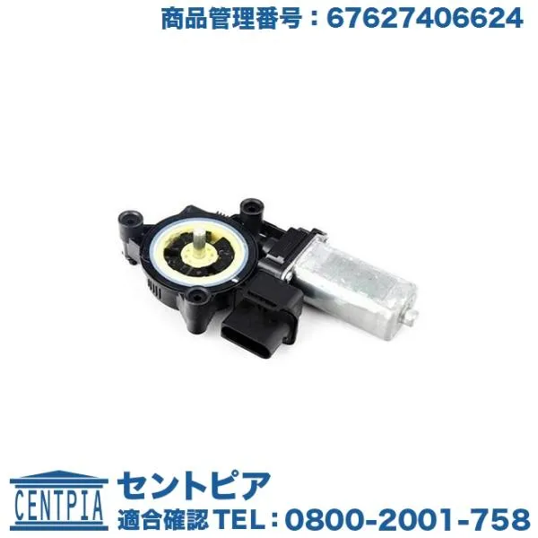 パワーウインドウ レギュレーター モーター フロント 右側 BMW 3シリーズ F31 318i 320d 320i 328i 330i 335i 340i 3A20 3A30 3B20 3D20 8A20 8B30 8E15