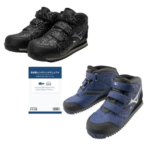 MIZUNO ミズノ 安全靴 作業靴 オールマイティ 雪上防水シューズ ALMIGHTY WT ネイビー×シルバー×ブラック 27.0cm 1足 お手入マニュアル1冊 セット品 F1GA180414 ハイカット 雪上対応 寒冷地 軽量 耐滑 スニーカー