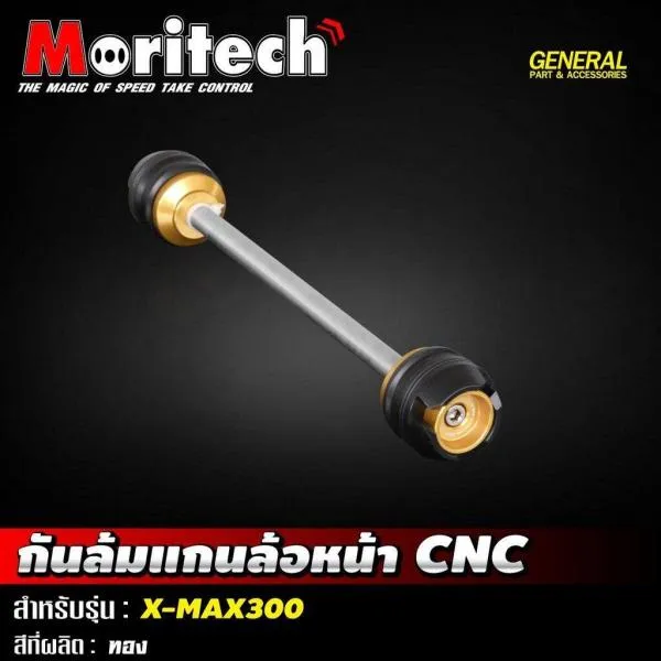 Moritech モリテック Front wheel axle crash guard CNC XMAX300 COLOR：Gold XMAX 300 YAMAHA ヤマハ アクスルスライダー フレーム