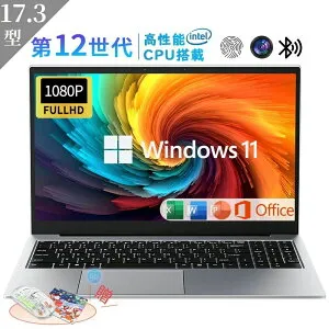 ＼3年保証！office付き／パソコン ノートPC 17.3インチ Intel N5095 2.9GHz 4コア 高性能メモリ 16GB 2TB高速SSD WEBカメラ USB3.0 ビジネス学生向け テンキー付き