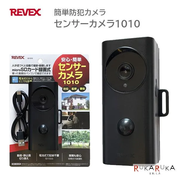 液晶カメラ付き・防雨型 センサーカメラ2500 ナカバヤシ 60-SD2500 【送料無料*】