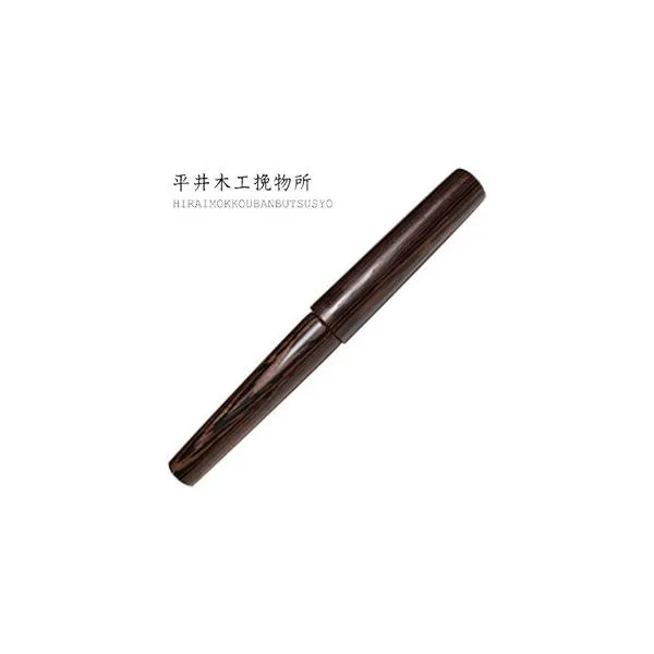 高級 ボールペン 名入れ 平井木工挽物所 即納 雲舟 プレーンキャップ 細身グリップ NOMADO1230オリジナル ボールペン ソノケリン plcpbporso