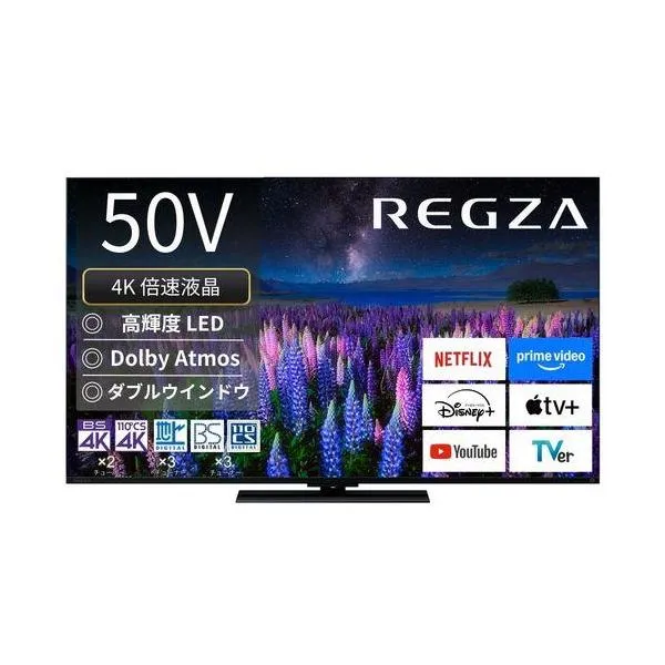【設置】REGZA(レグザ) 50Z670R レグザ 4K倍速 50V型 液晶テレビ