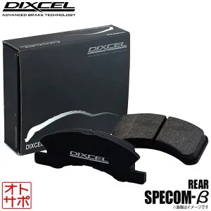 DIXCEL ディクセル ブレーキパッド Specom-βタイプ リア PORSCHE ポルシェ CAYENNE(955) 3.2 V6 9PABFD 1553694 Specom-β