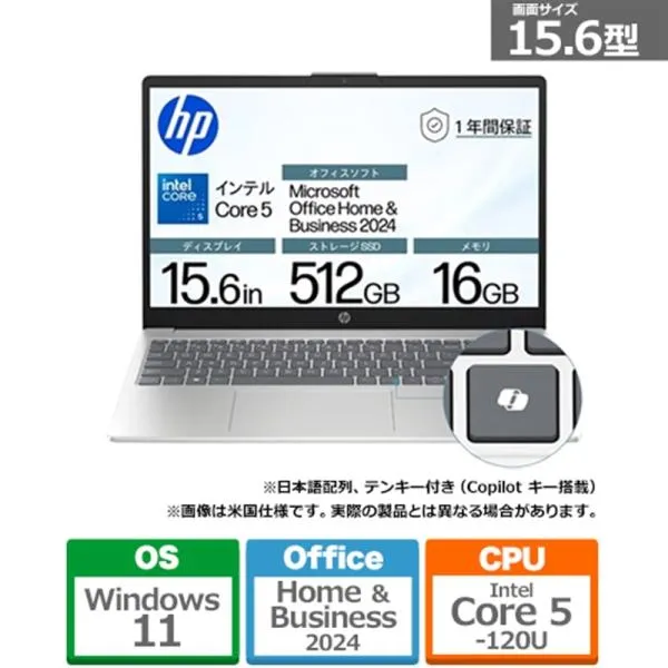 日本ＨＰ 15.6型ノートパソコン HP 15-fd1000 シリーズ BJ0M5PA-AAAB