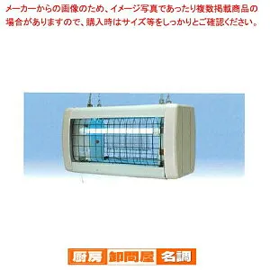 インセクト・キール（電撃殺虫器） 屋外軒下タイプ FS-20214D